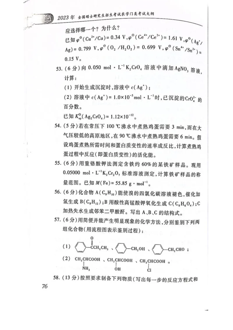 2008---2023---315真题及解析