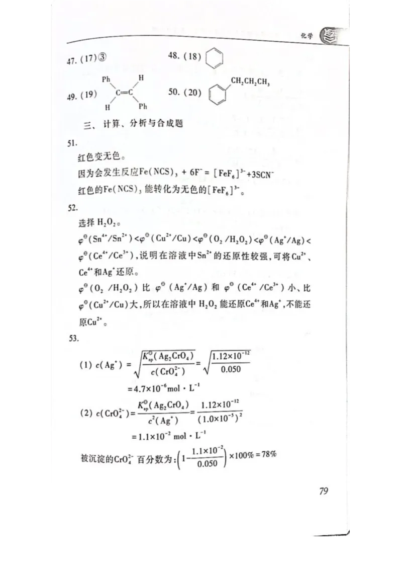 2008---2023---315真题及解析