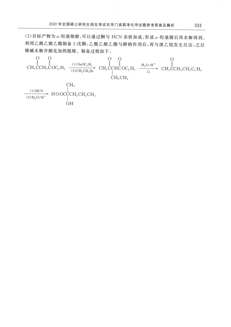 2008---2023---315真题及解析