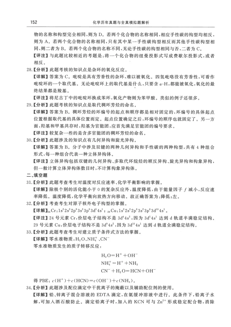 2008---2023---315真题及解析