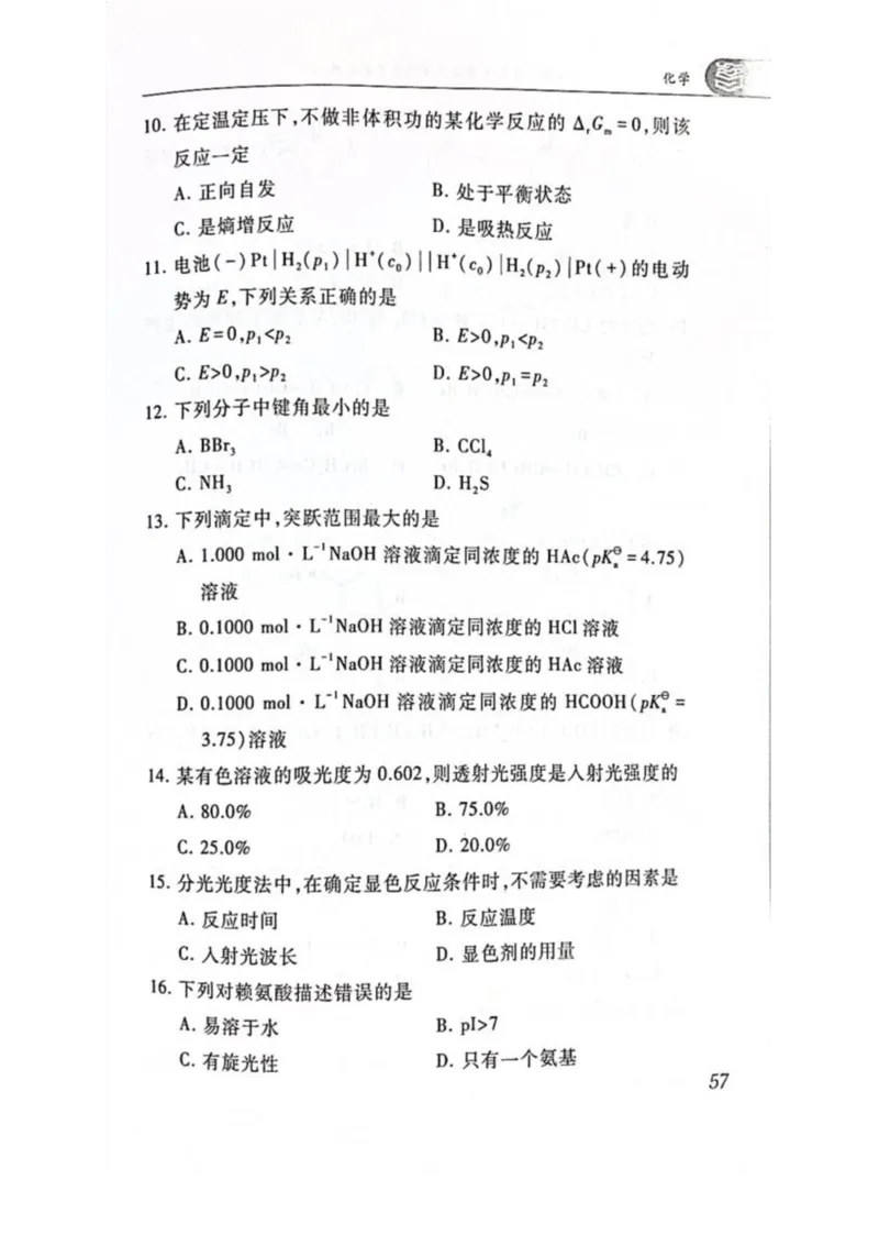 2008---2023---315真题及解析