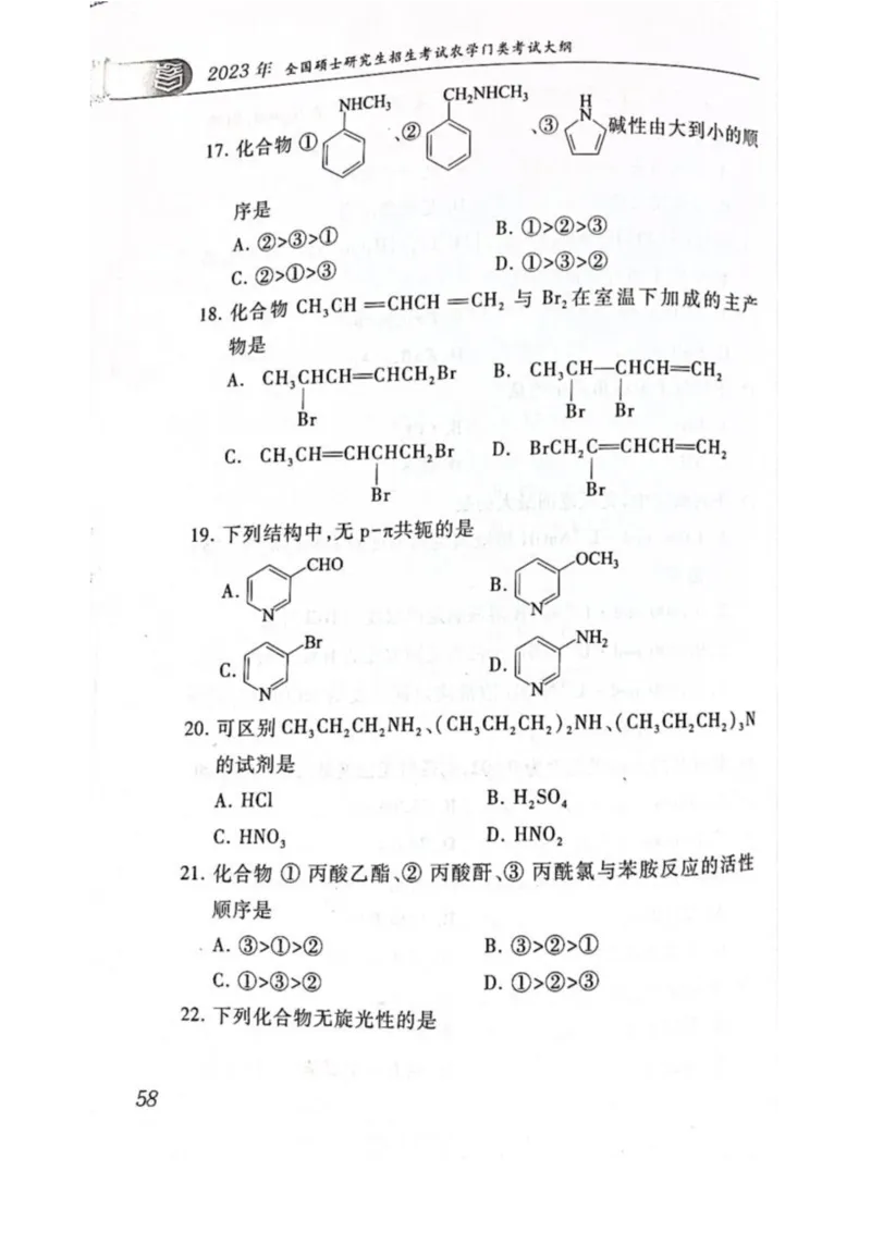 2008---2023---315真题及解析