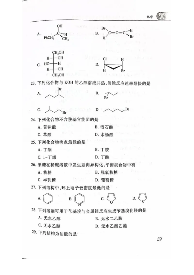 2008---2023---315真题及解析