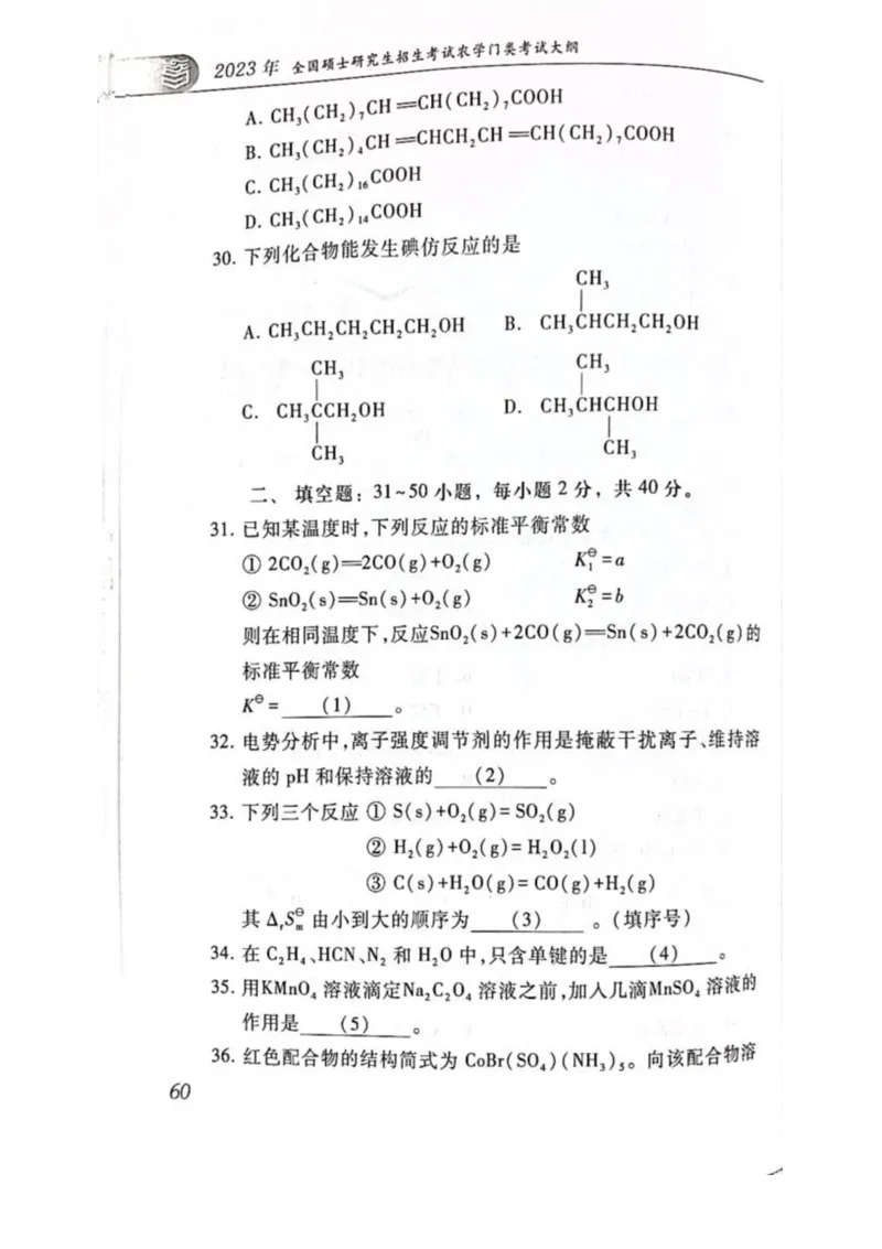 2008---2023---315真题及解析