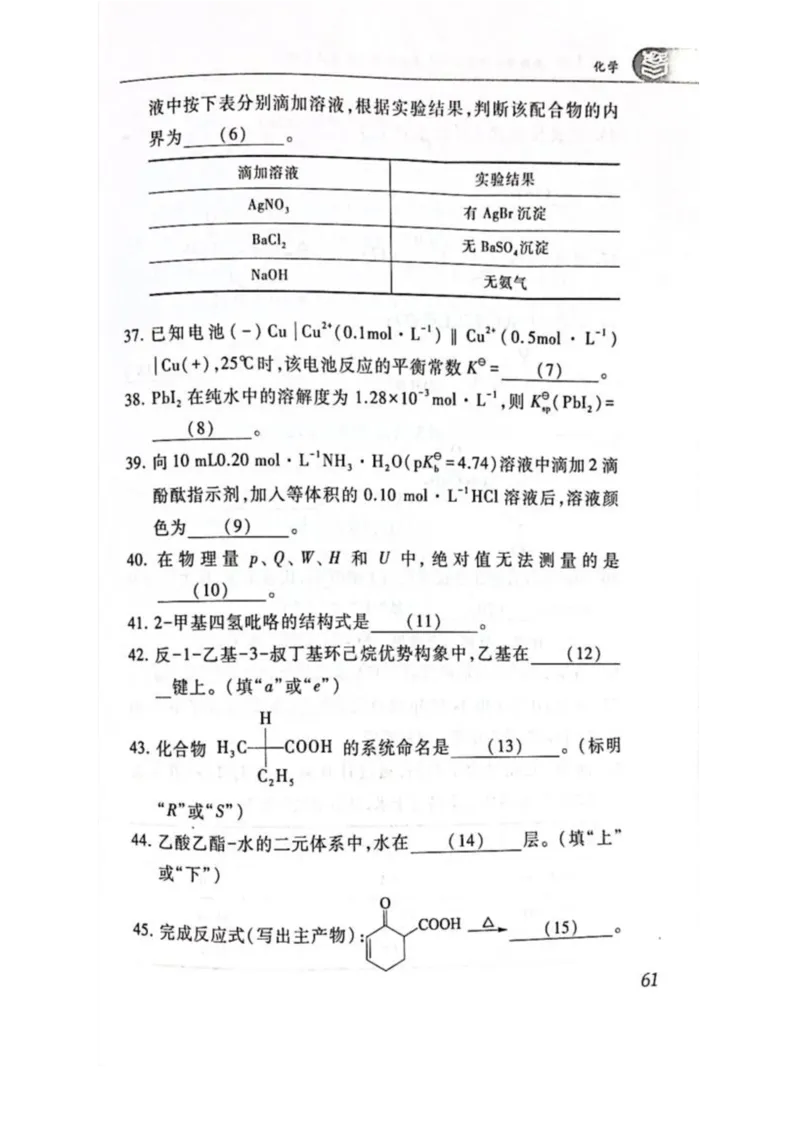 2008---2023---315真题及解析