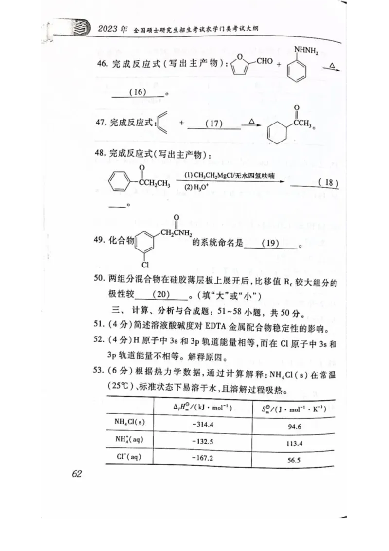 2008---2023---315真题及解析