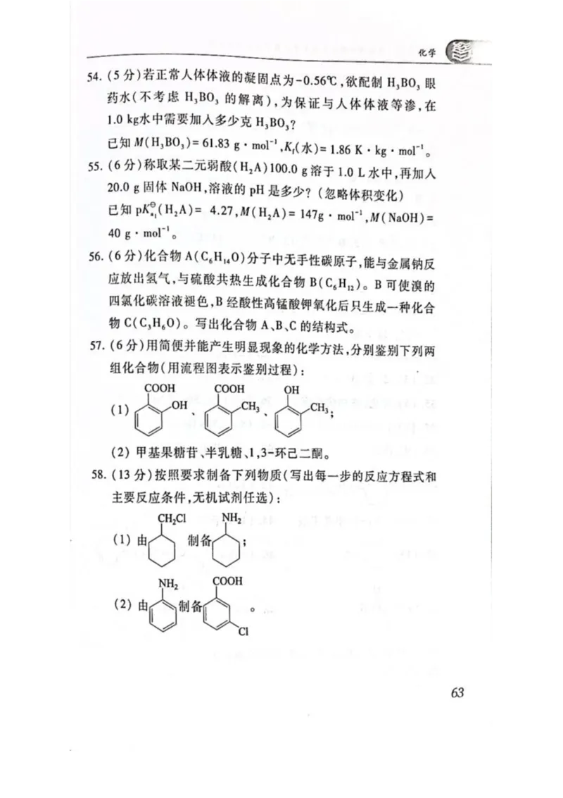 2008---2023---315真题及解析