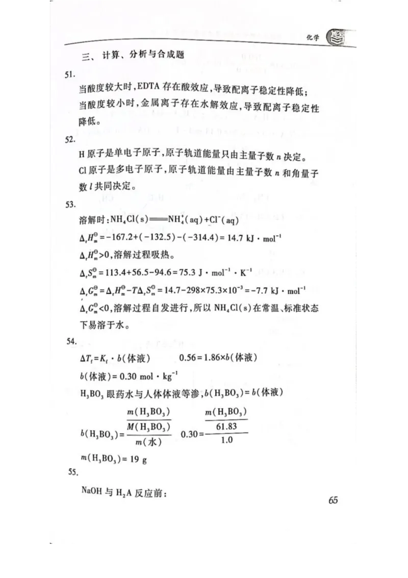 2008---2023---315真题及解析