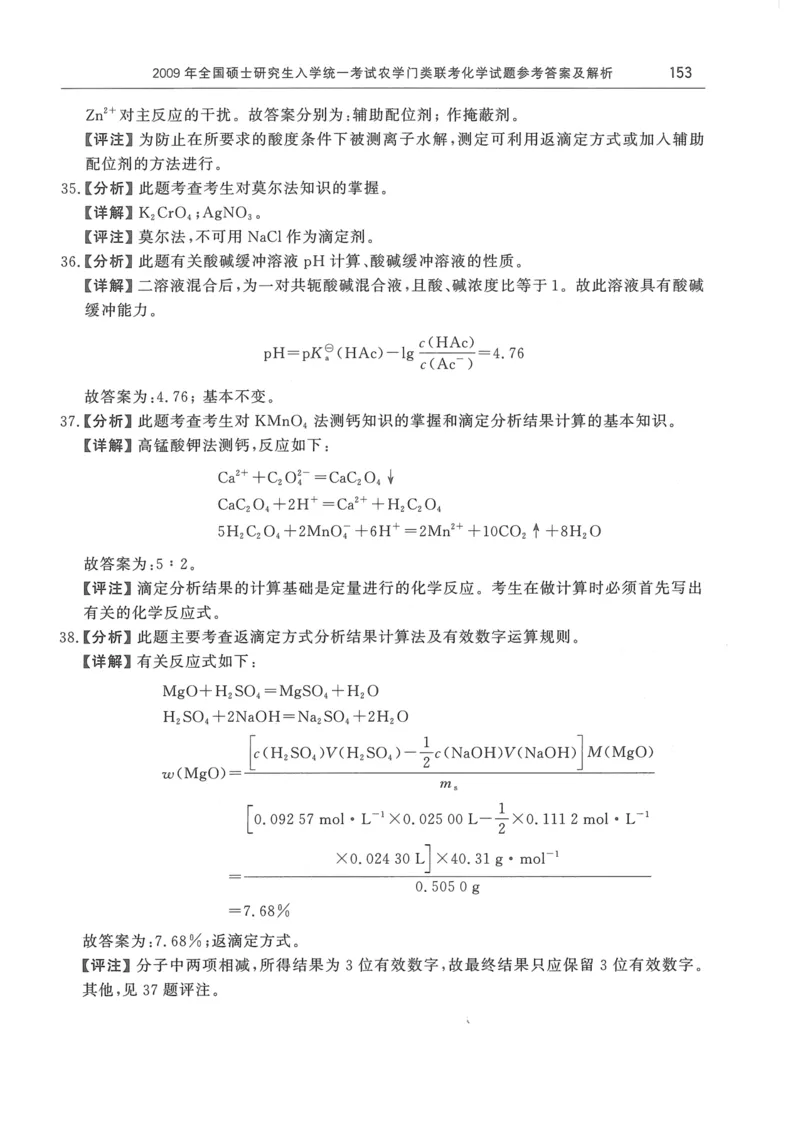 2008---2023---315真题及解析