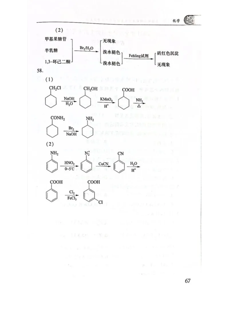 2008---2023---315真题及解析