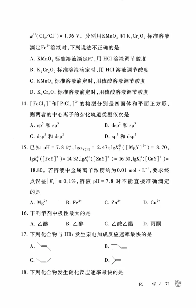 2008---2023---315真题及解析