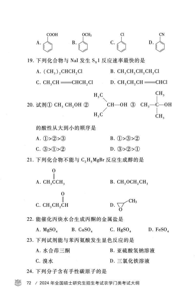 2008---2023---315真题及解析