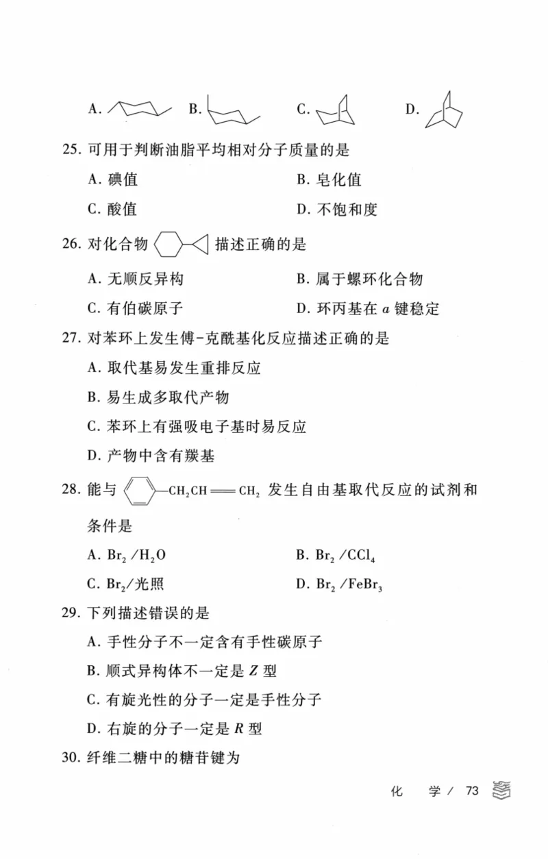 2008---2023---315真题及解析