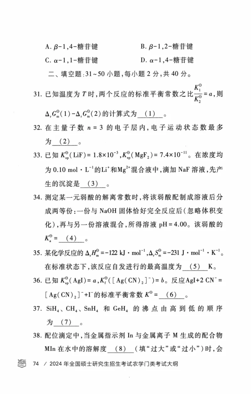 2008---2023---315真题及解析