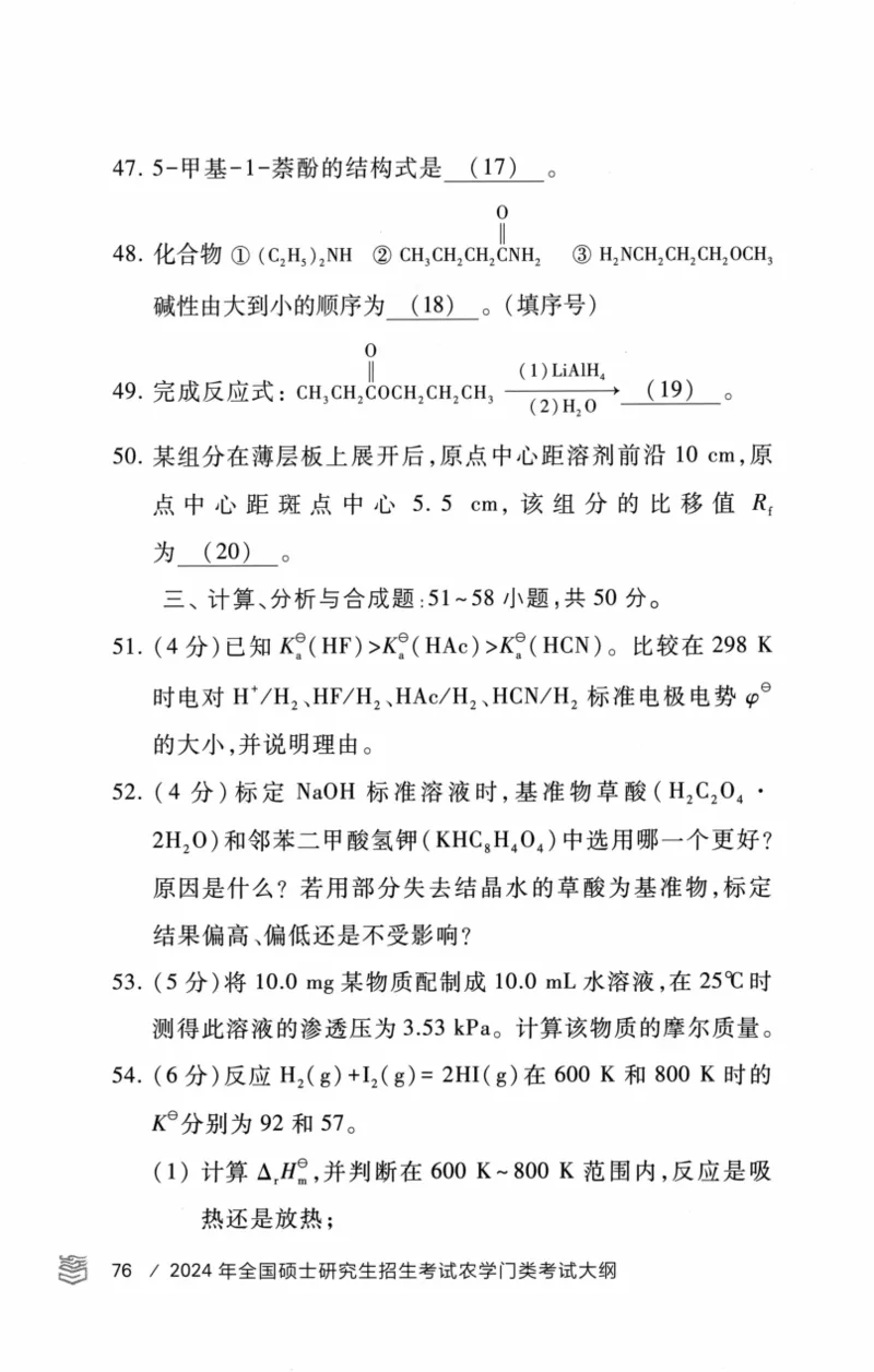 2008---2023---315真题及解析