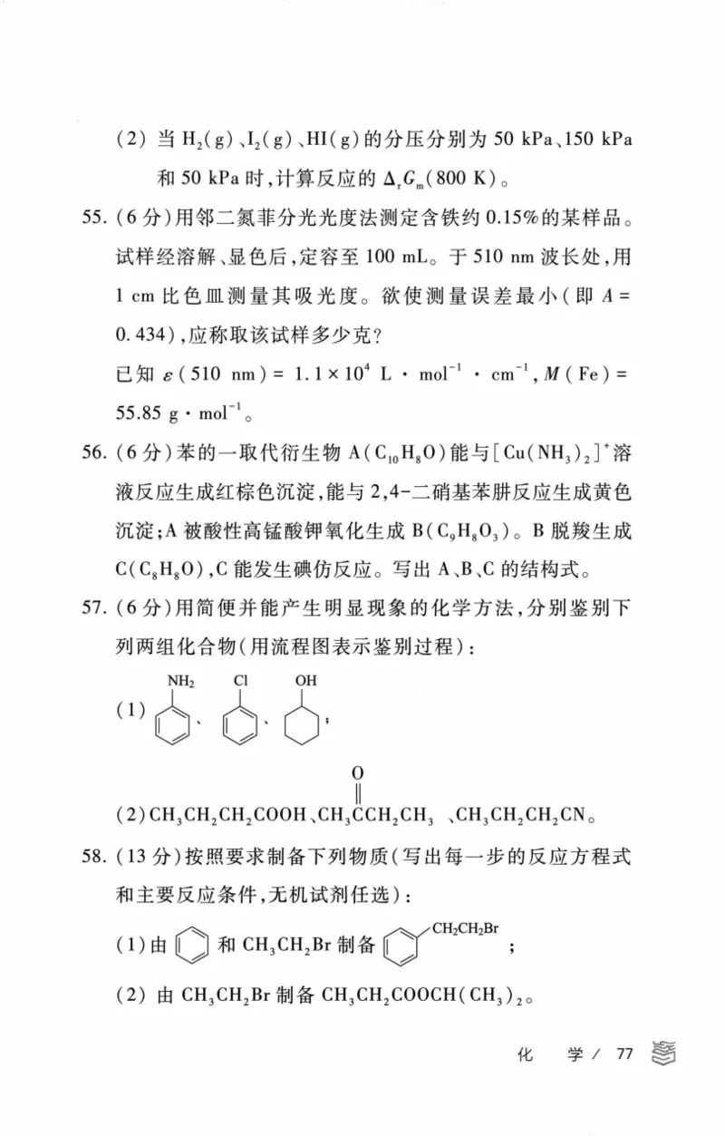 2008---2023---315真题及解析