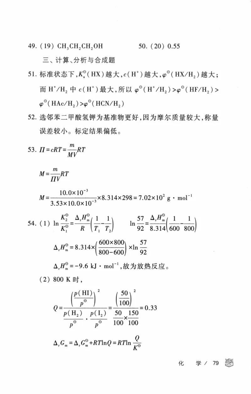 2008---2023---315真题及解析