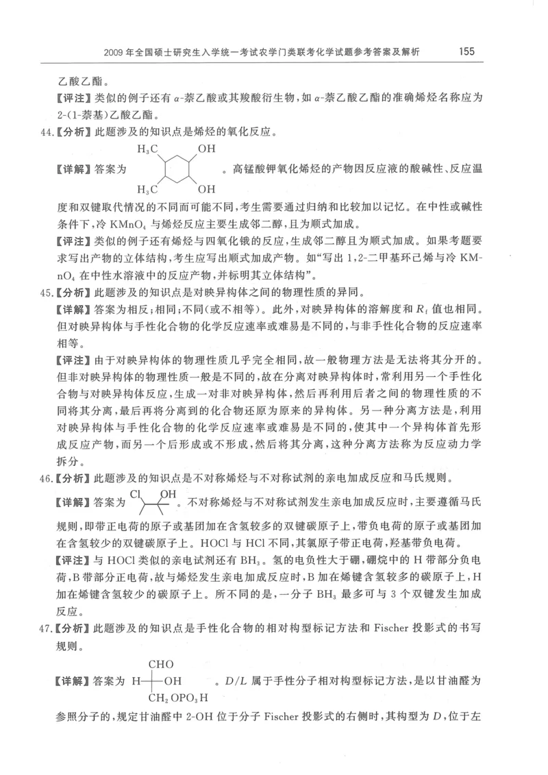 2008---2023---315真题及解析