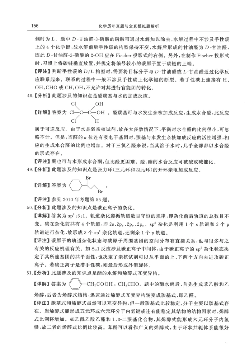 2008---2023---315真题及解析