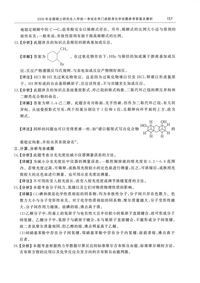 2008---2023---315真题及解析