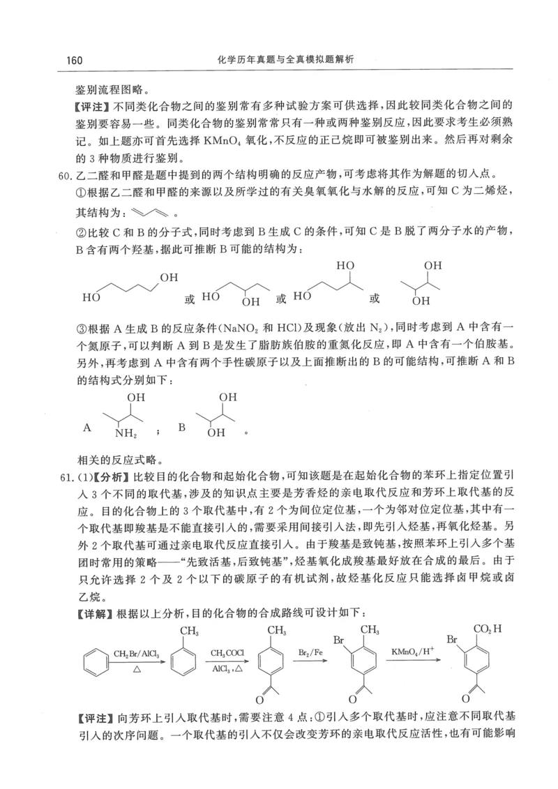 2008---2023---315真题及解析