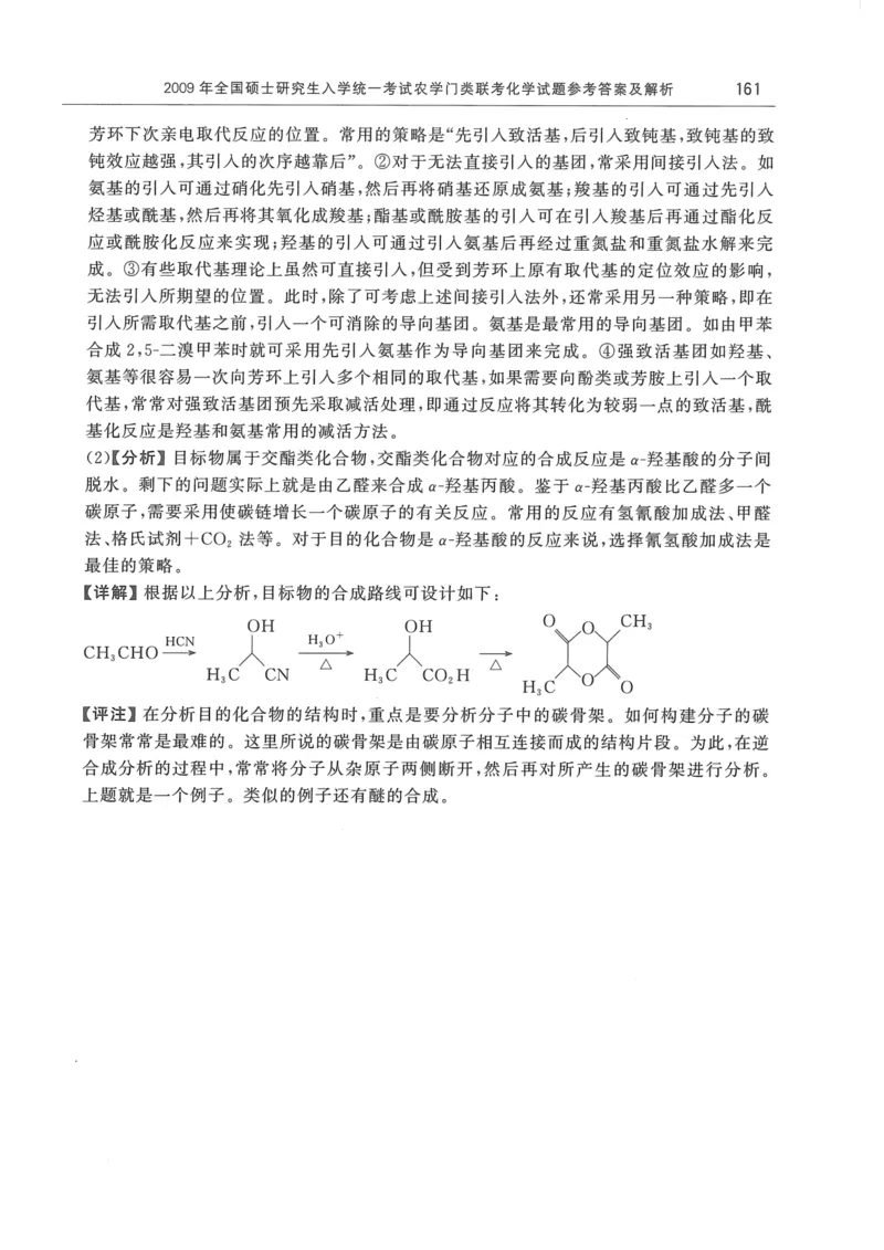 2008---2023---315真题及解析