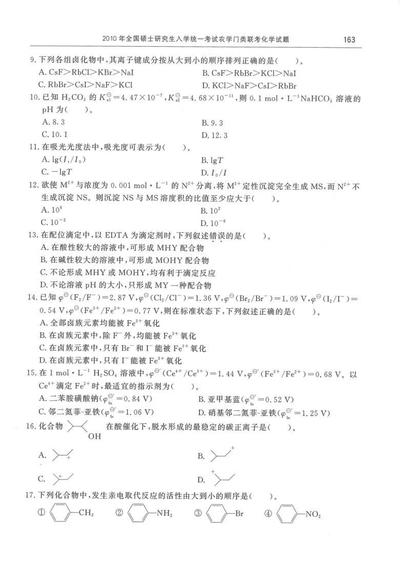 2008---2023---315真题及解析