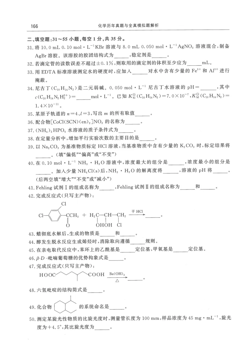 2008---2023---315真题及解析