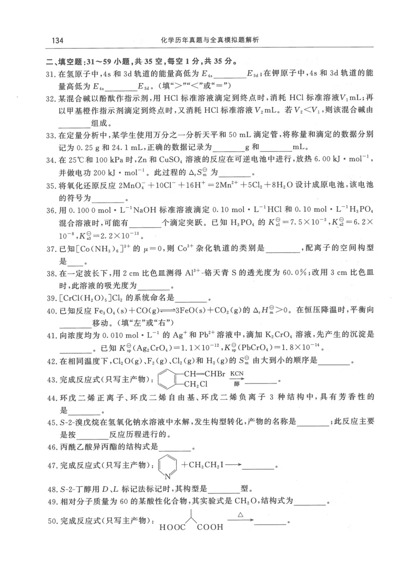 2008---2023---315真题及解析