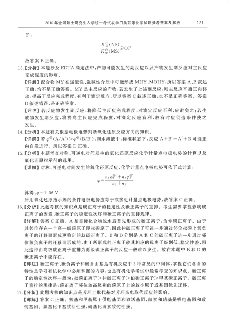 2008---2023---315真题及解析