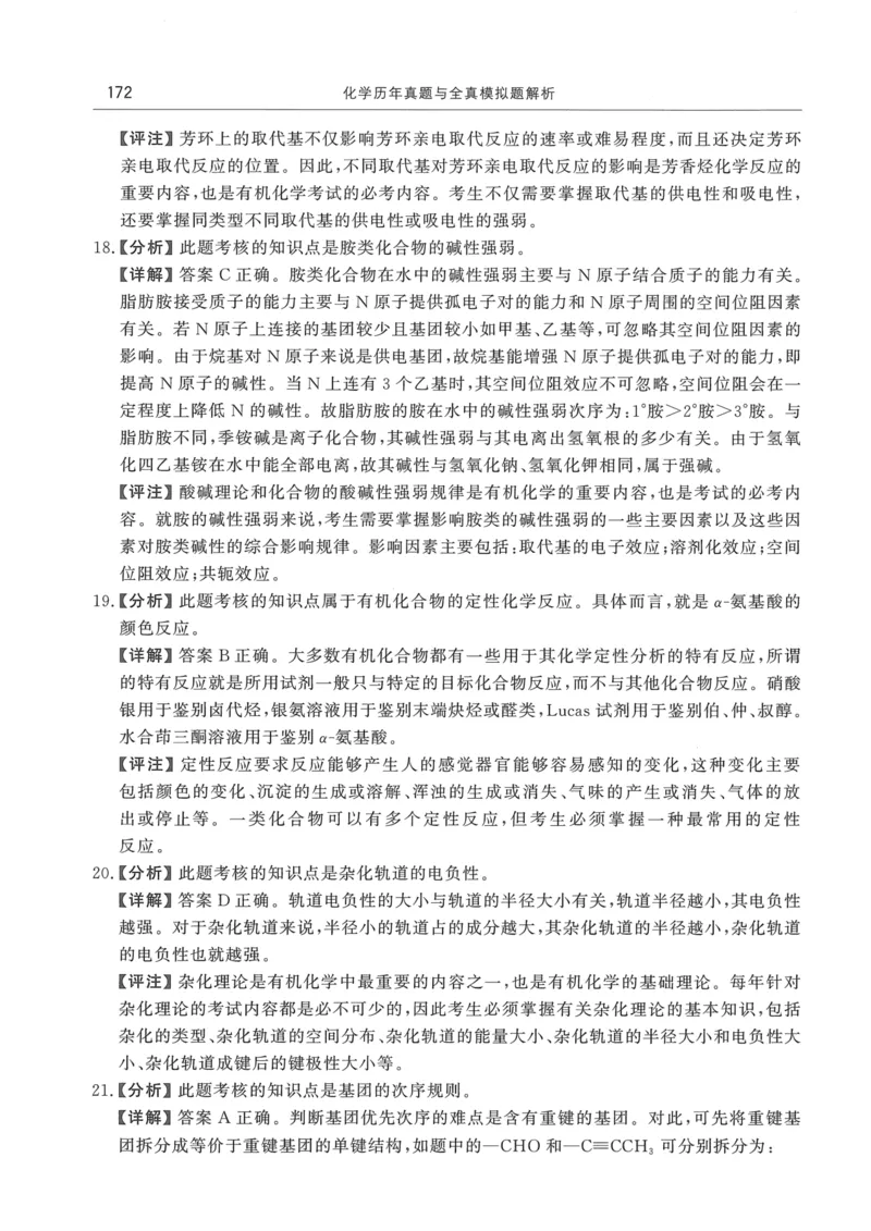 2008---2023---315真题及解析