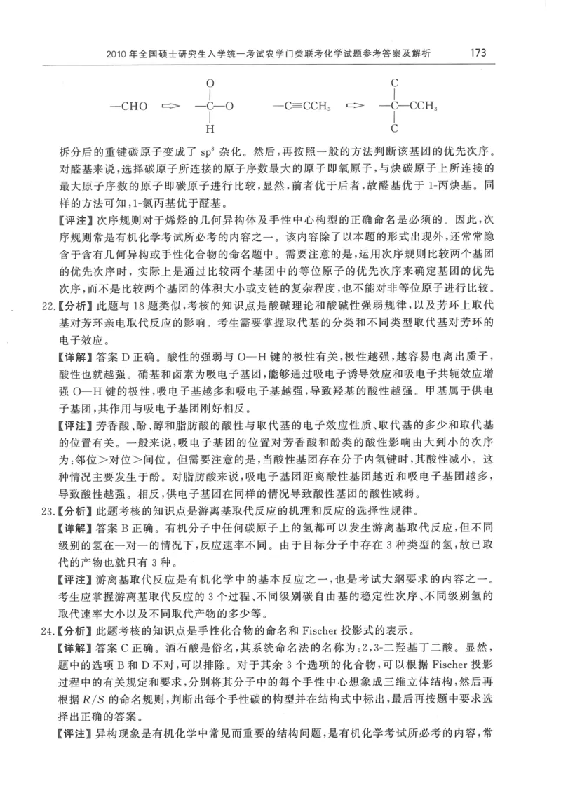 2008---2023---315真题及解析