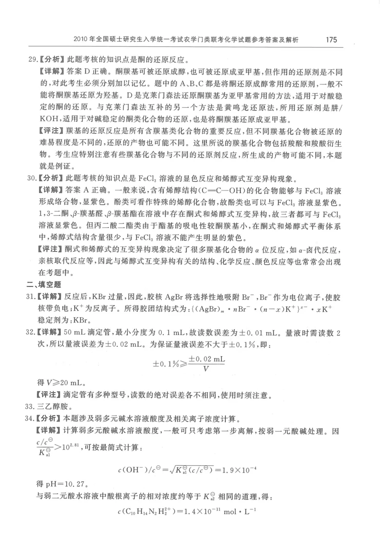 2008---2023---315真题及解析