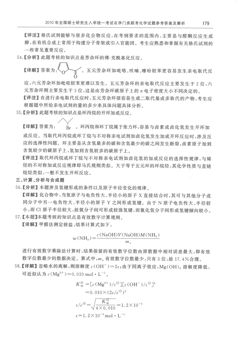 2008---2023---315真题及解析