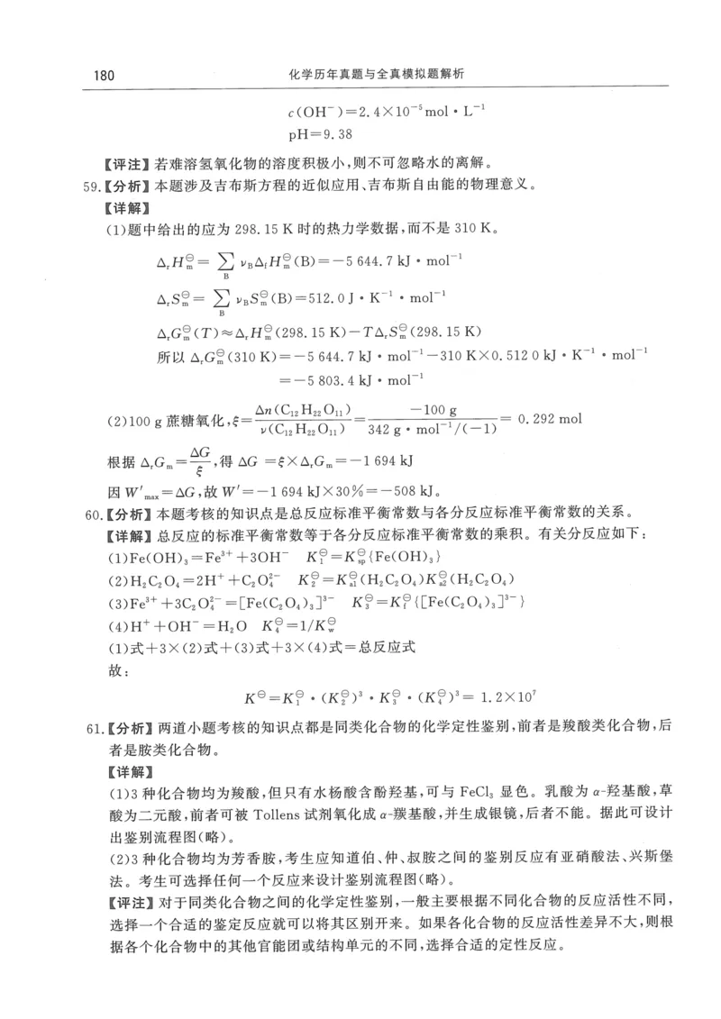 2008---2023---315真题及解析