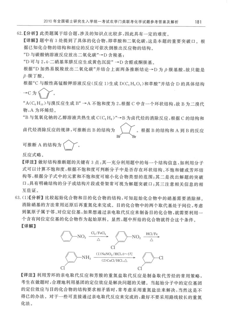 2008---2023---315真题及解析