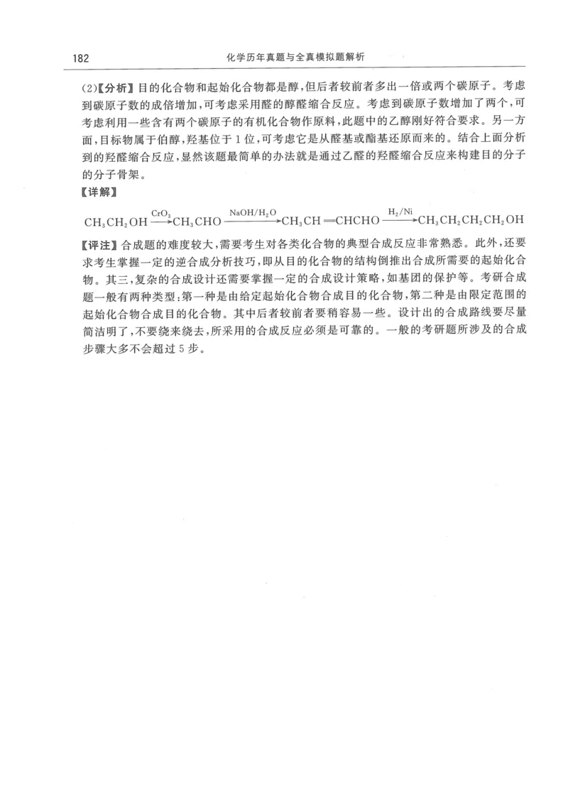 2008---2023---315真题及解析