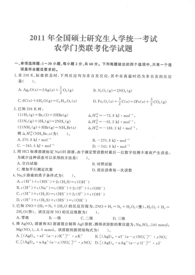 2008---2023---315真题及解析
