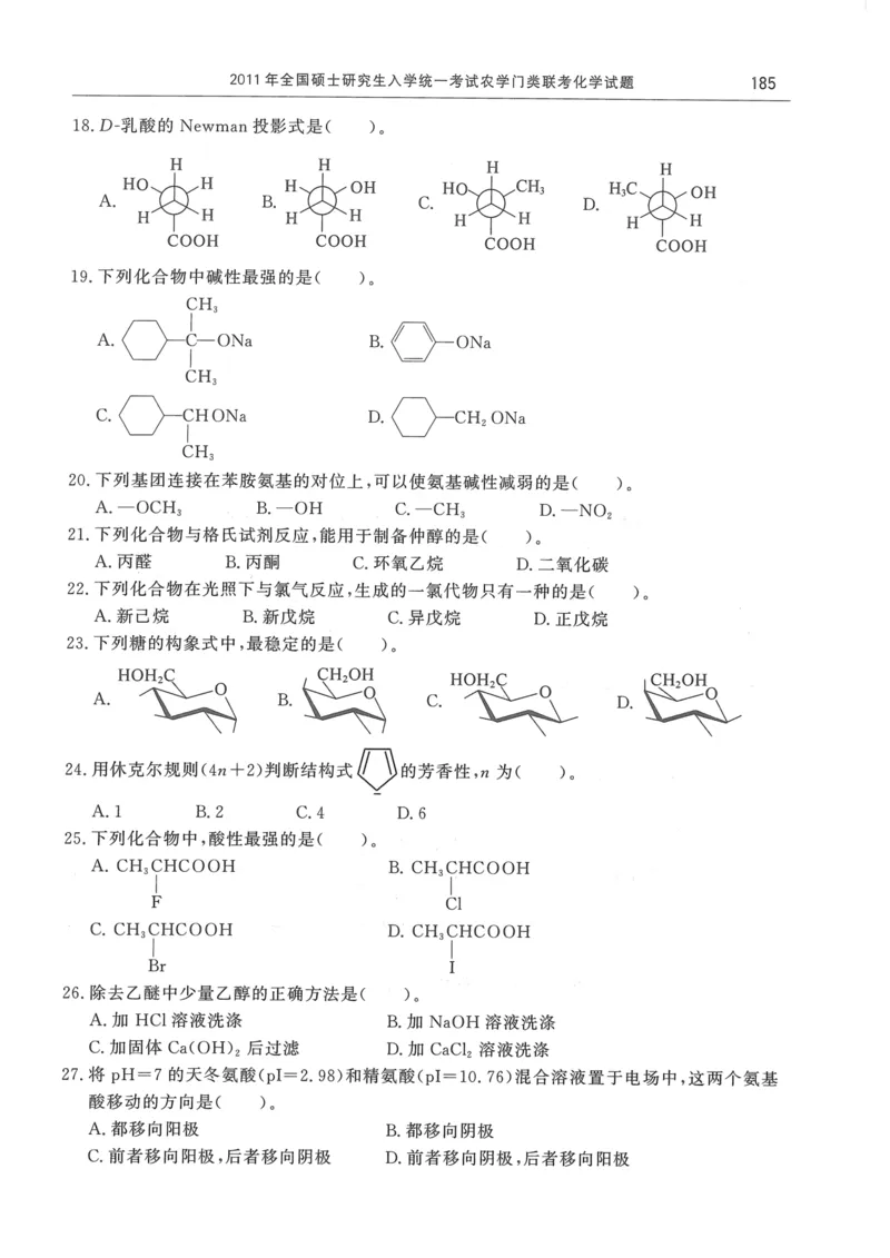 2008---2023---315真题及解析