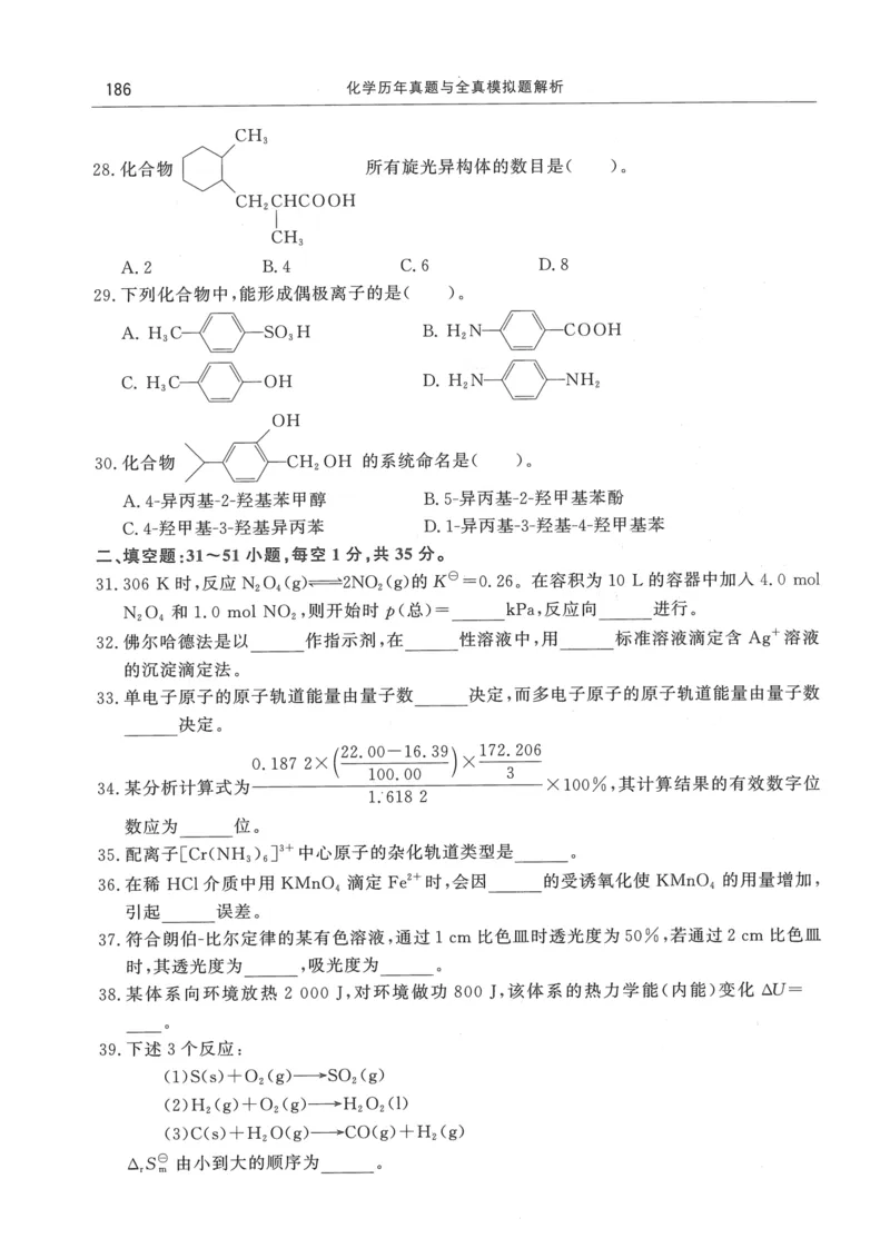 2008---2023---315真题及解析