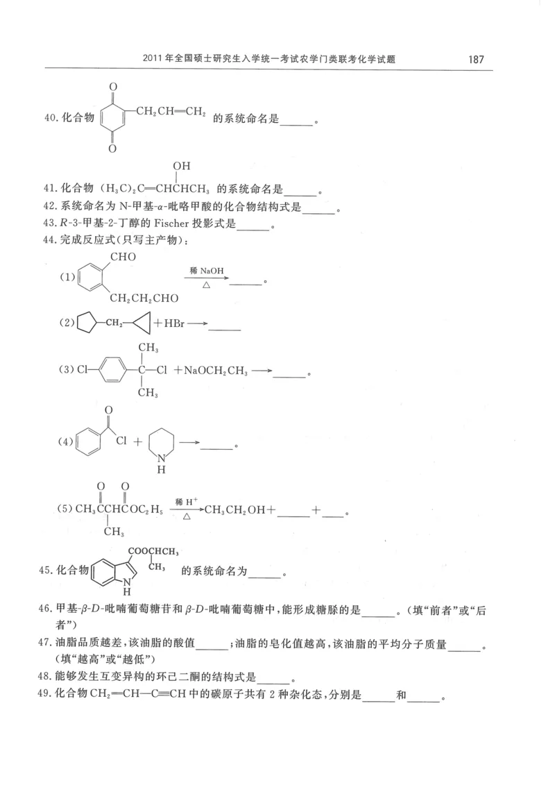 2008---2023---315真题及解析