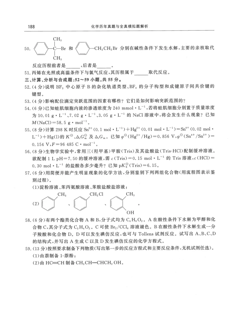 2008---2023---315真题及解析