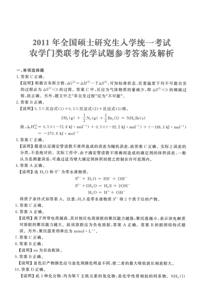 2008---2023---315真题及解析