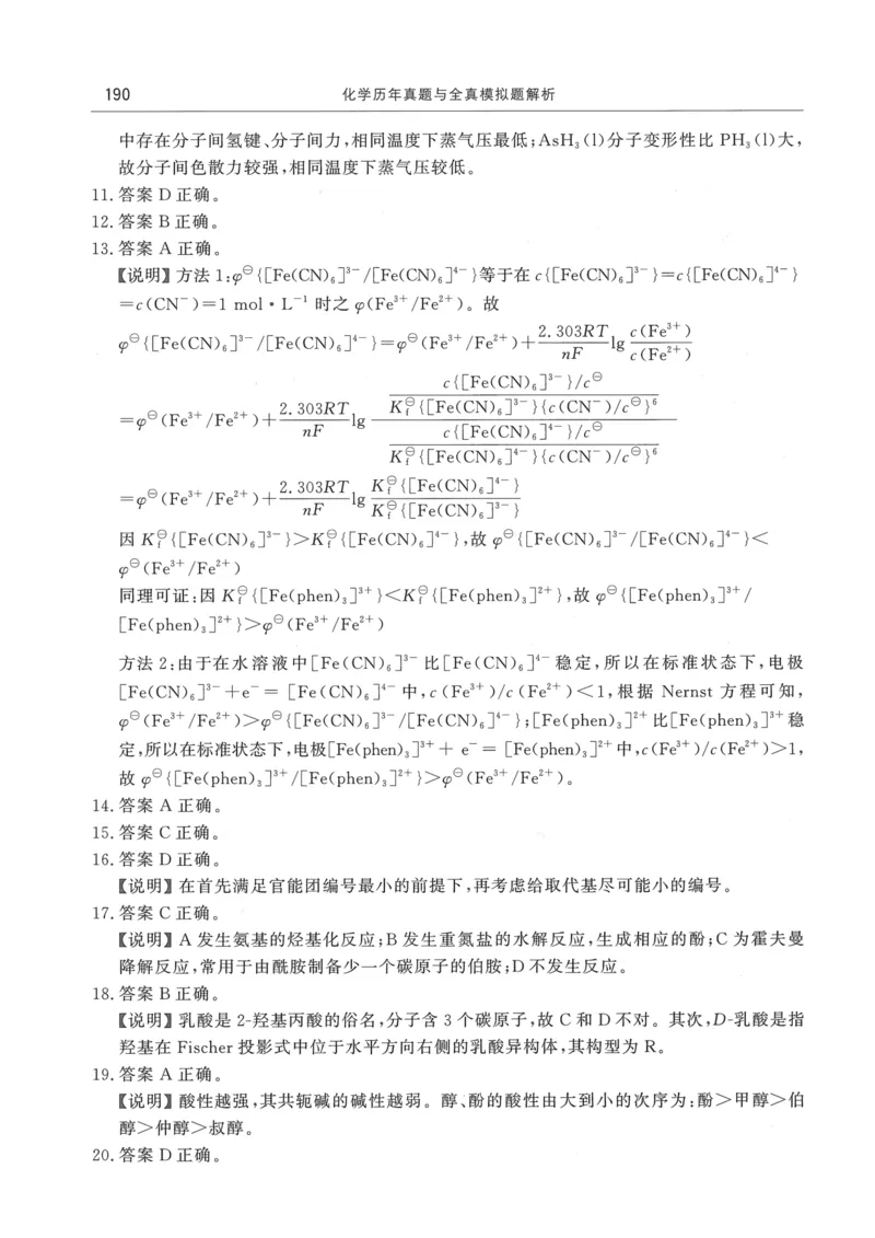 2008---2023---315真题及解析