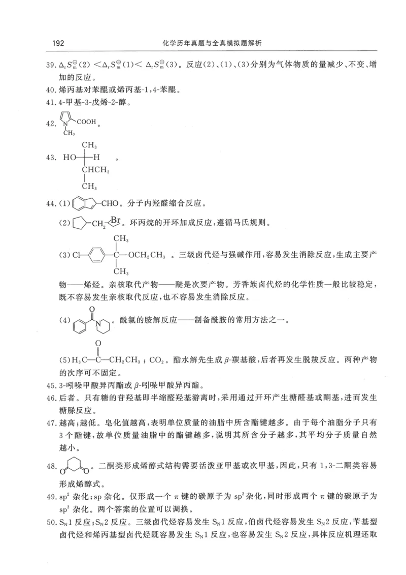 2008---2023---315真题及解析