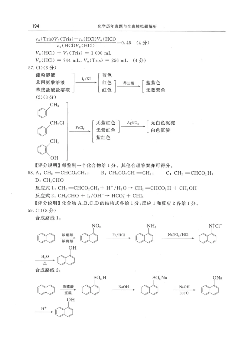 2008---2023---315真题及解析
