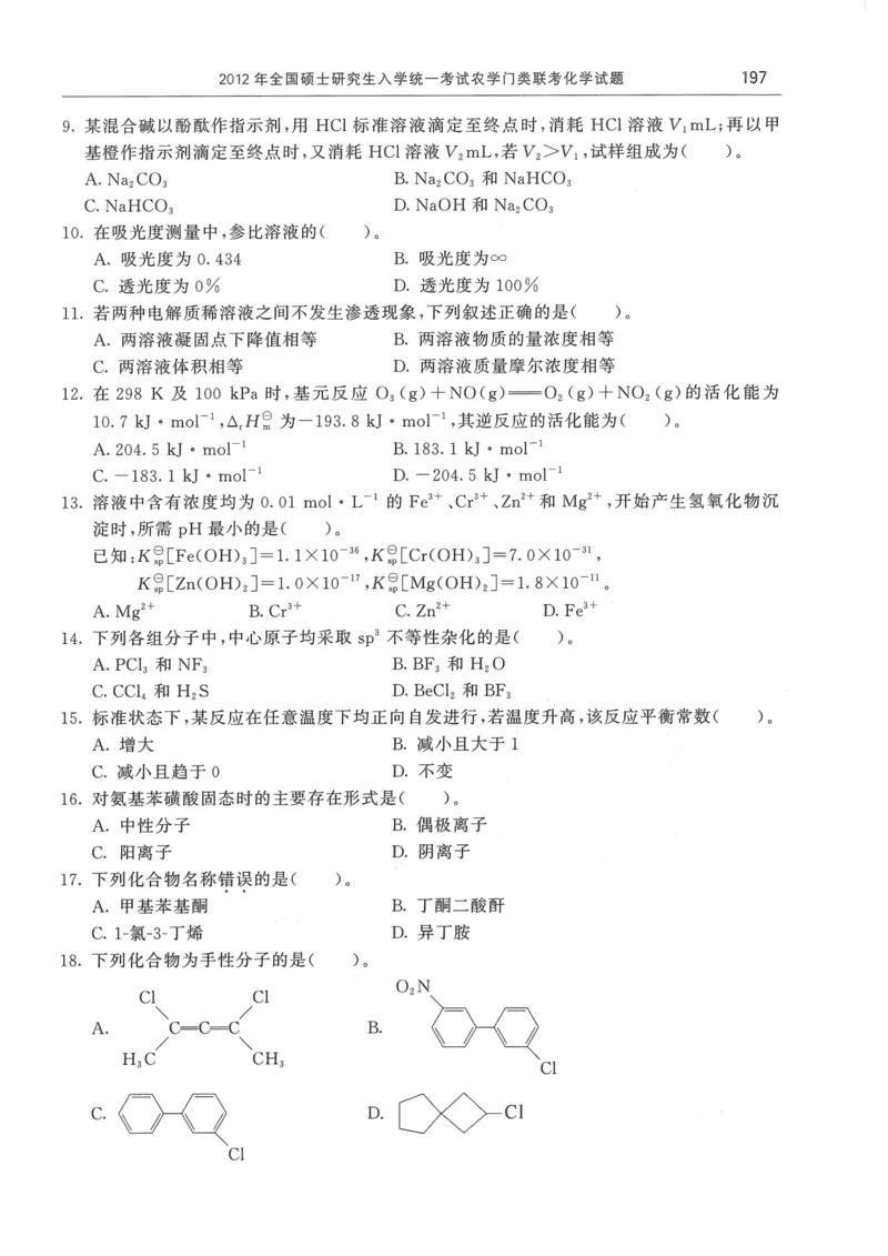 2008---2023---315真题及解析