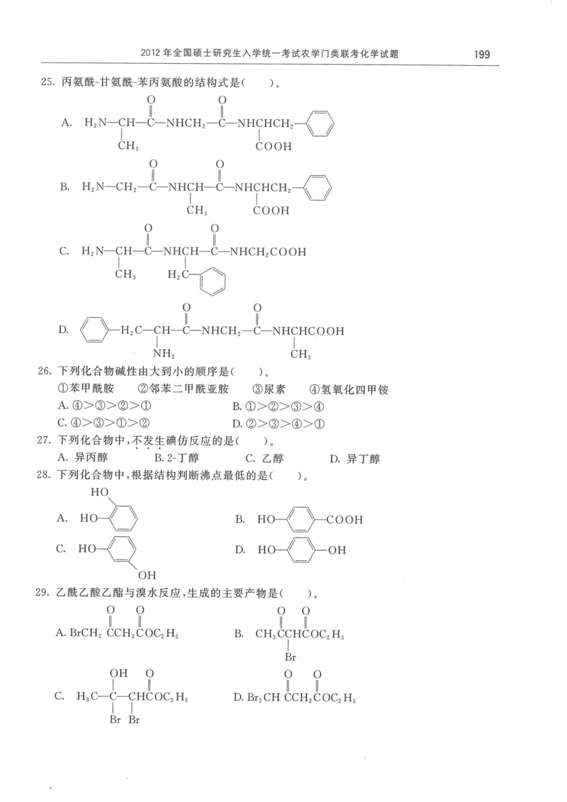 2008---2023---315真题及解析