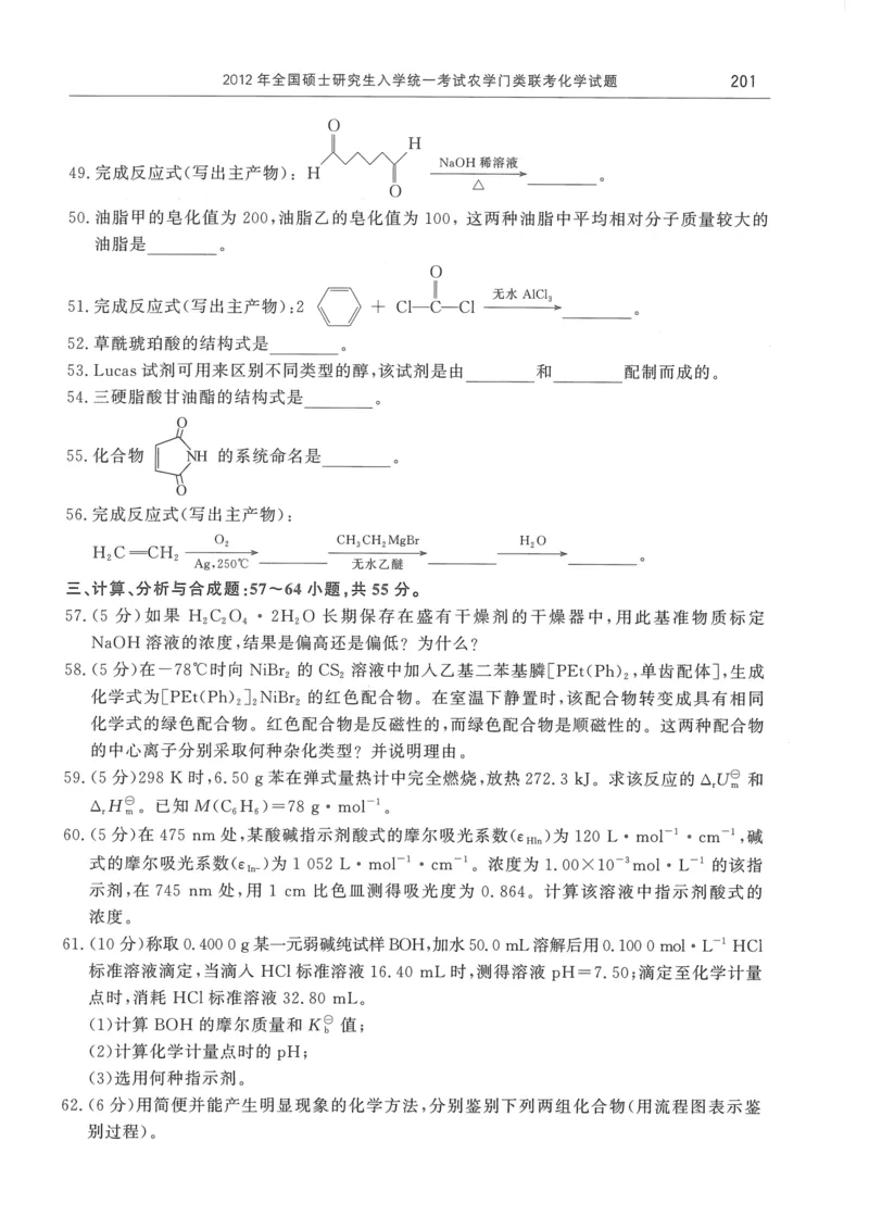 2008---2023---315真题及解析