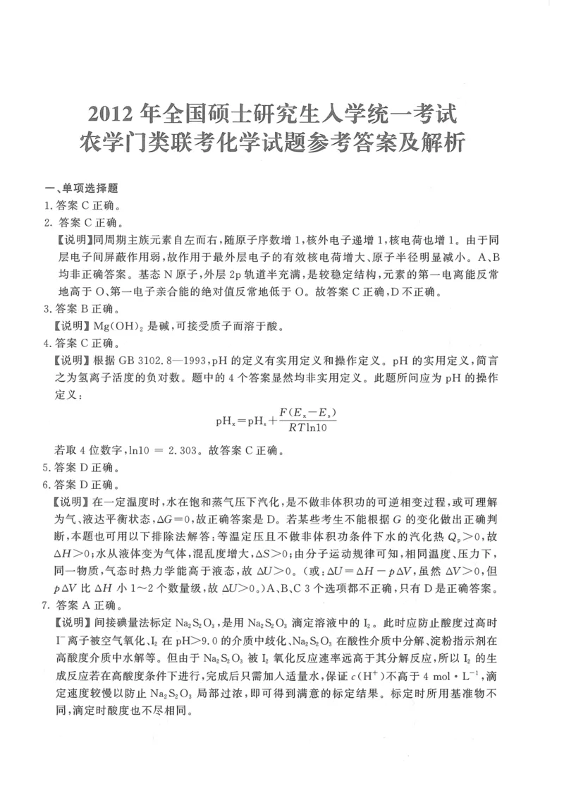 2008---2023---315真题及解析